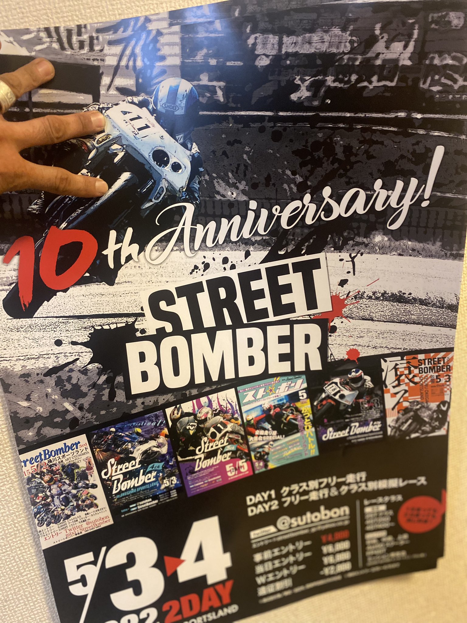 ストリートボンバー Sutobon Twitter