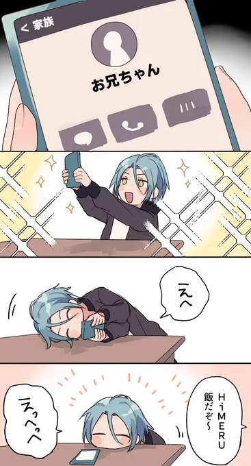 なんでもない十条要 
