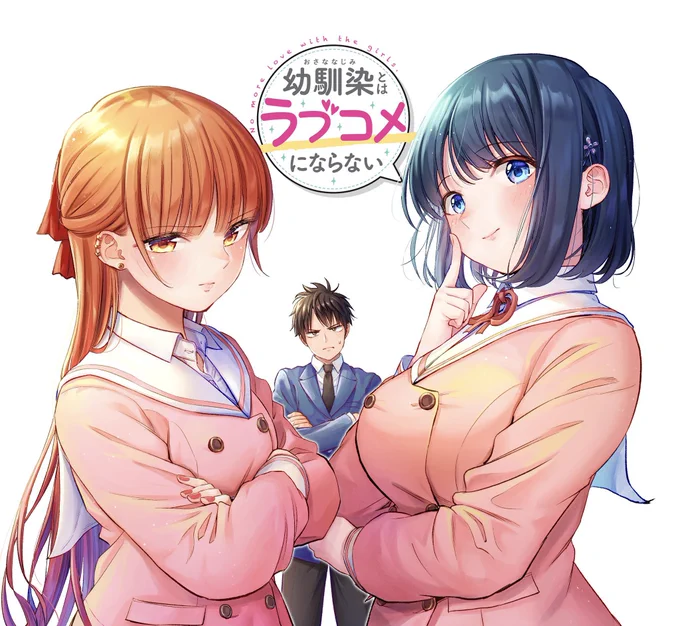 #次にくるマンガ大賞2022 エントリー投票が始まりました!

『幼馴染とはラブコメにならない』「Webマンガ部門」で投票して頂けたら嬉しいです!
よろしくお願いします!😌

投票はこちらから→https://t.co/0ajQCnpvkj 