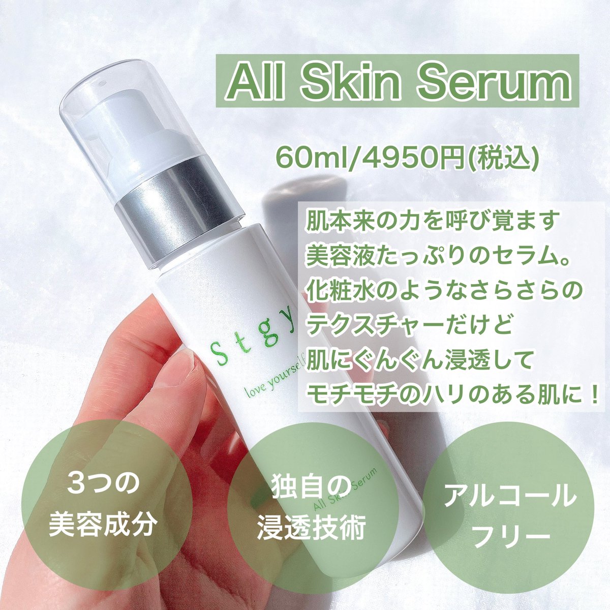 tobibi_cosme's tweet photo. 世田谷生まれのスキンケアブランドstgy(ステジー)さんのスキンケアアイテムをお試しさせていただきました🌱
とても成分にこだわって作られているので敏感肌さんにもおすすめです!
私のおすすめは洗い上がりがツルツルのむき卵肌になれるマイルドウォッシングフォーム。
#pr #stgy https://t.co/jaJkQQ7H2v