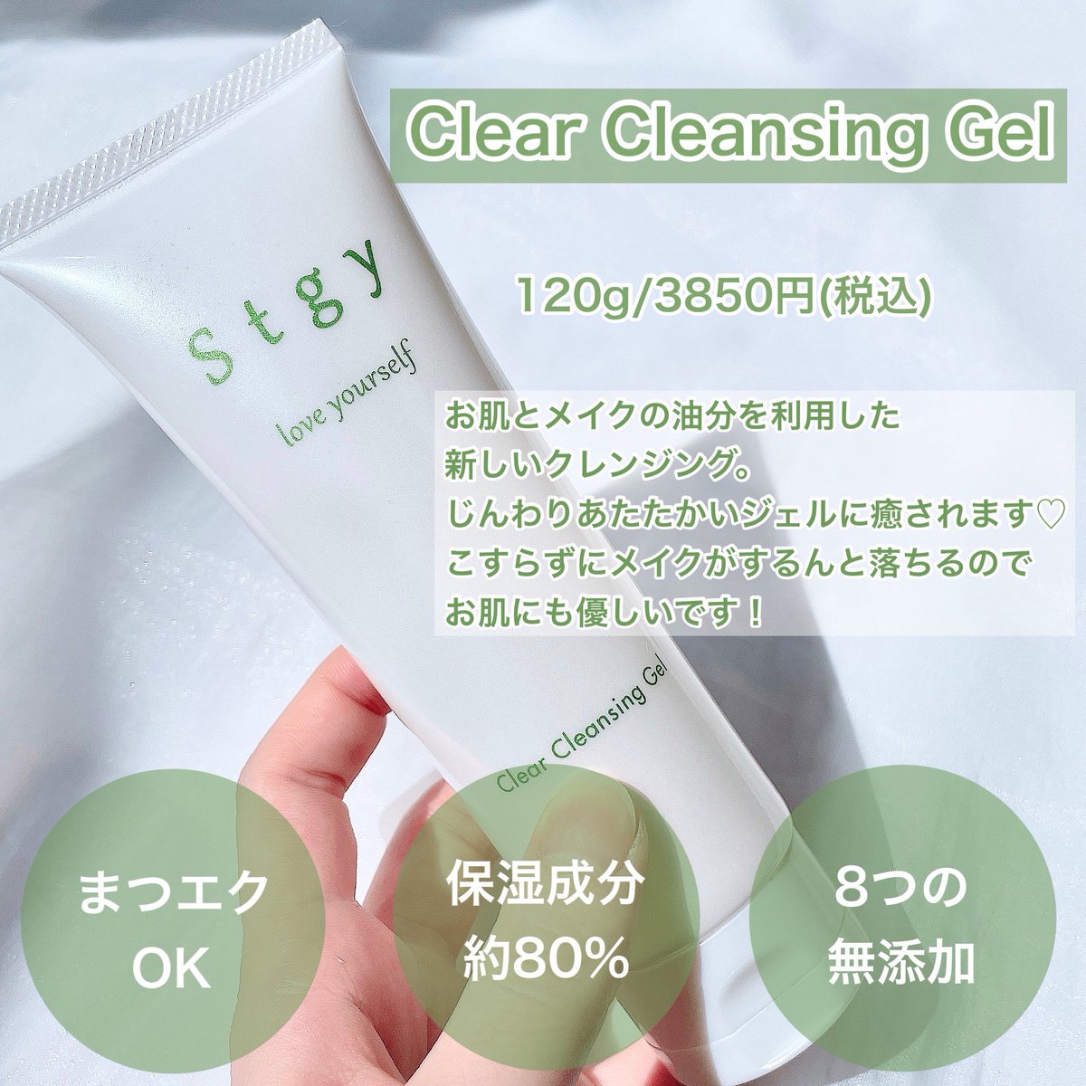 tobibi_cosme's tweet photo. 世田谷生まれのスキンケアブランドstgy(ステジー)さんのスキンケアアイテムをお試しさせていただきました🌱
とても成分にこだわって作られているので敏感肌さんにもおすすめです!
私のおすすめは洗い上がりがツルツルのむき卵肌になれるマイルドウォッシングフォーム。
#pr #stgy https://t.co/jaJkQQ7H2v