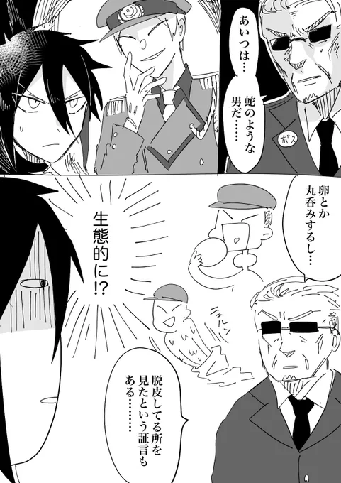 単発くそあほ3コマ(続かない) 