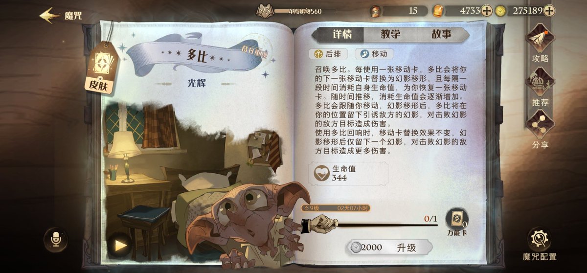 新的伙伴卡多比！抽到嘞！