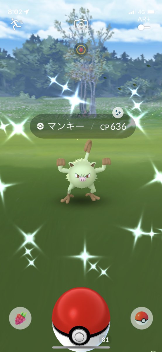 ポケモンgo オコリザルの色違い 入手方法と実装状況 攻略大百科