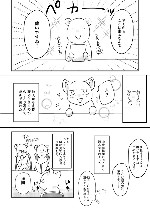 (2/2) 