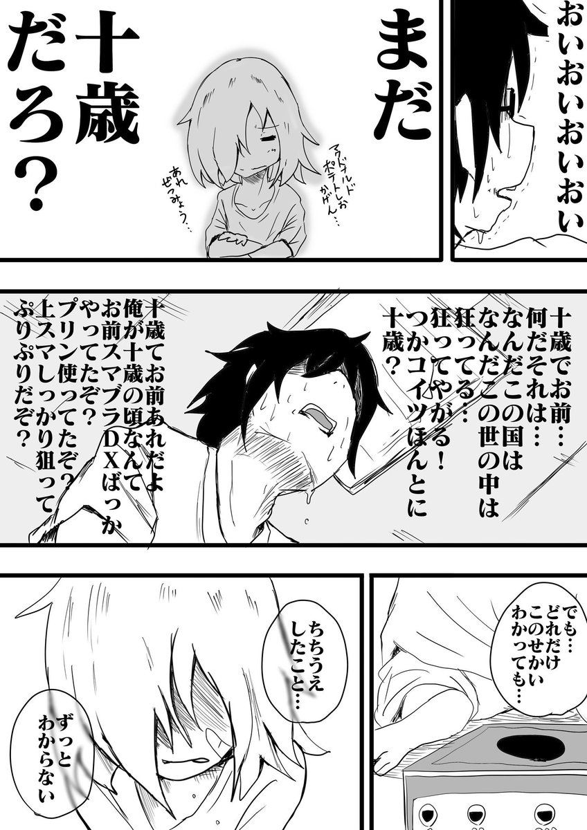 「梅雨」⑦ 