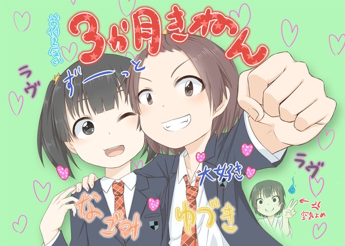 沖さんからお気に入りの絵4枚を貼るバトンをいただいたので貼ります!
ちょっと古めのなごみとゆづき特集
なおバトンは宗教上の理由により回す事ができないのだ・・・ https://t.co/qTG1eTwxjF 