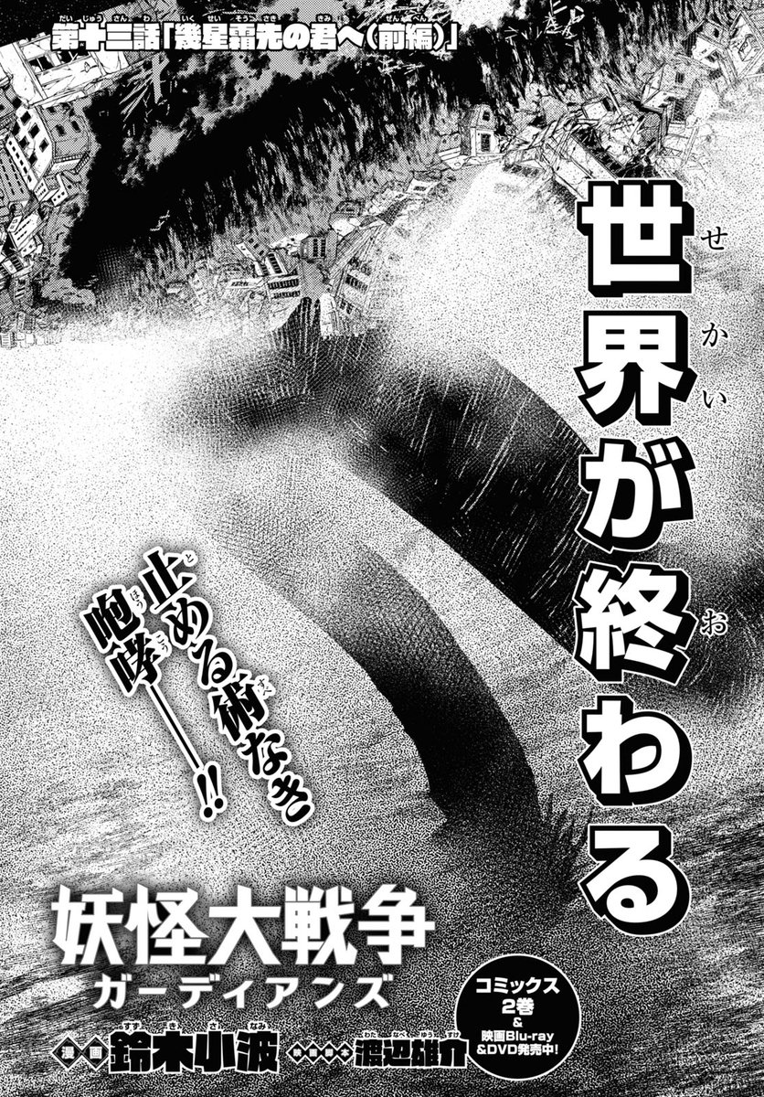 メイルオーダー 妖怪大戦争 ガーディアンズ Dvd 通常版 寺田心 返品種別a Riosmauricio Com