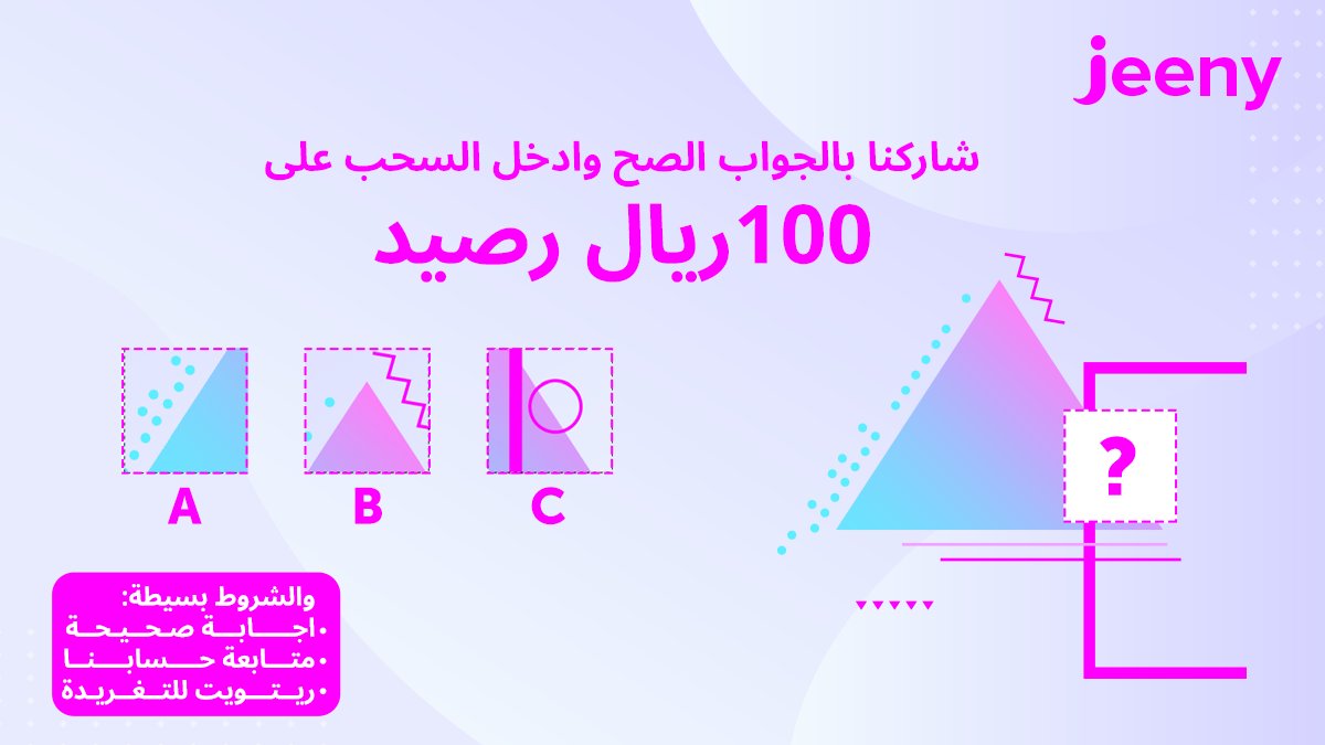 جيني السعودية | Jeeny tweet media