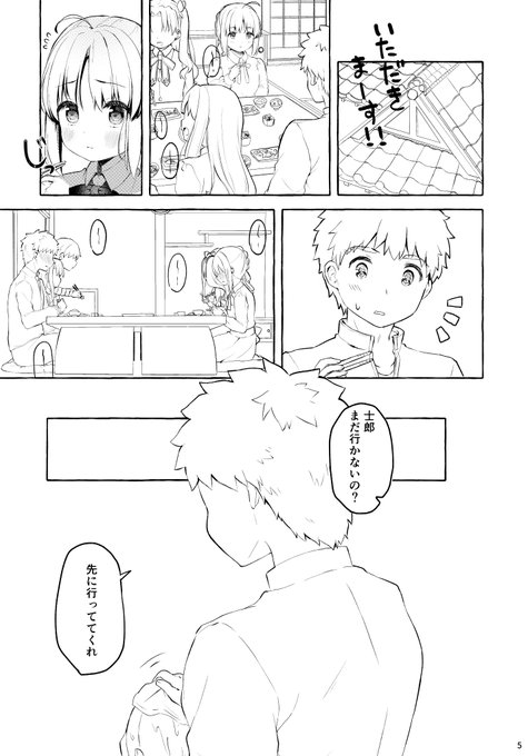 🔞期間空きすぎて幻となった士剣本の導入がこちら
今と結構絵柄違うね 