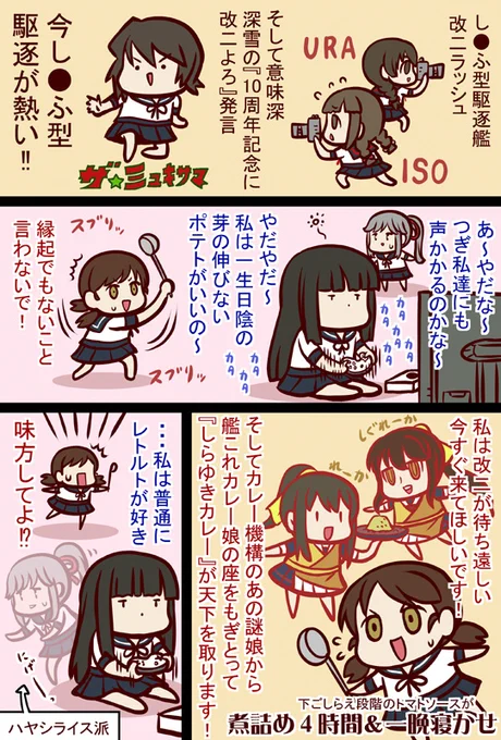 しらゆき #漫画 #艦これ #艦隊これくしょん https://t.co/kcghSSlbCZ 