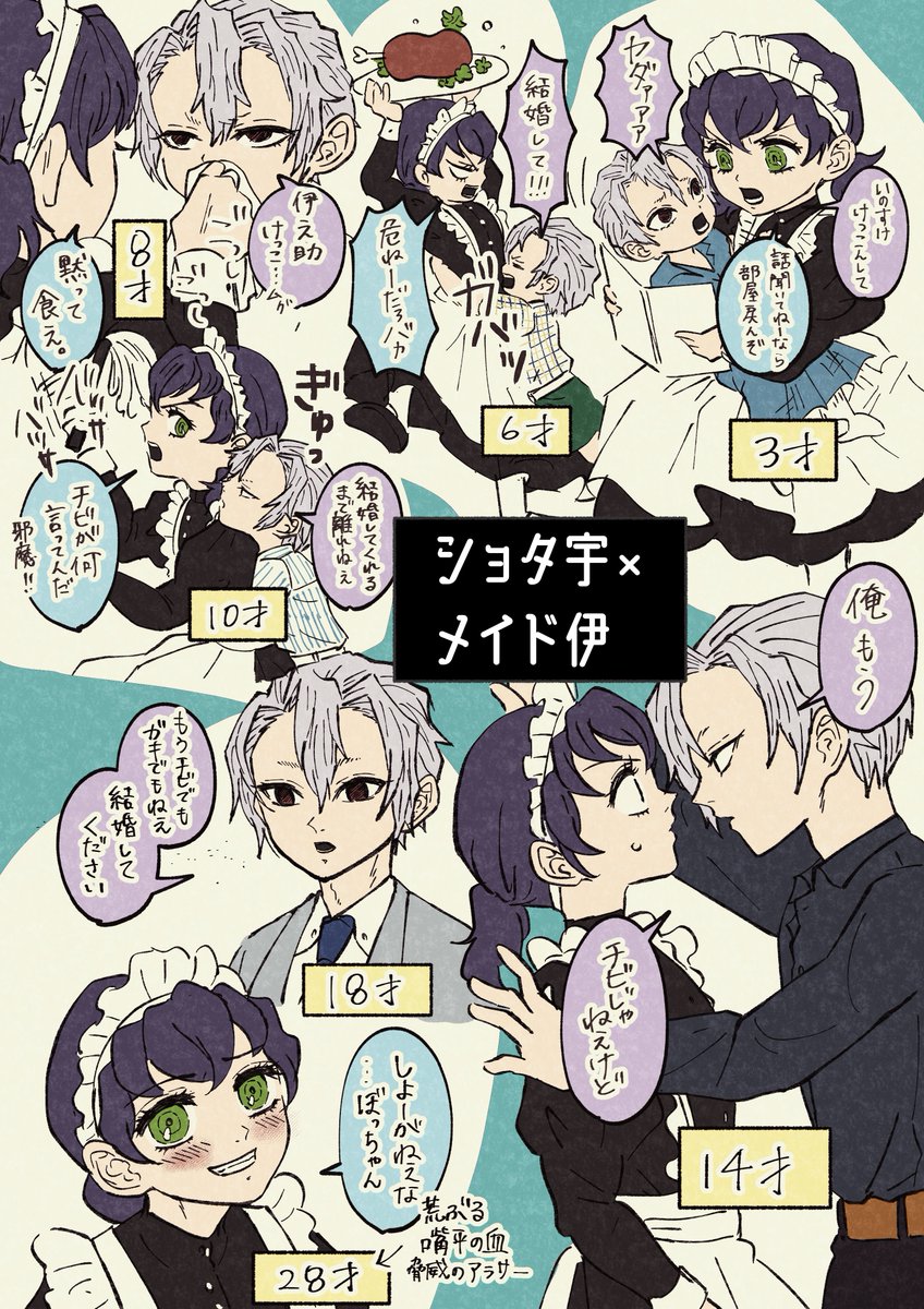 ムラムラがおさまらなかったので吐き出し!
ショ夕宇×メィド伊の宇伊。100万番煎じですが身長逆転がロマンだよなぁ…と🤤
奥様歳を取らなさすぎて10年後ぐらいに妖怪疑惑が出るはず
⚠️女装注意⚠️年齢操作、全てが捏造です 