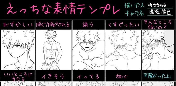 右爆 練習
えっちな表情テンプレ、お借りしました ☺️
何も見えてないのですが下の欄はぽいぴくに置いてます

初描きの恥ずかしさワンクッションです

 https://t.co/a2YaQjGTOT 