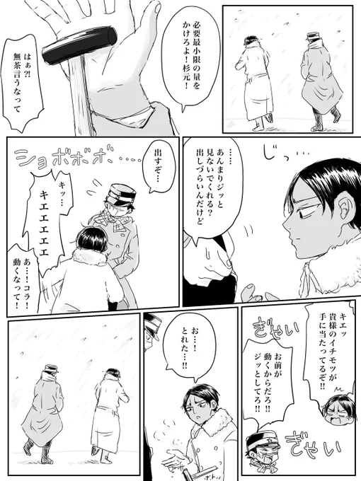🔨くっついた後の杉+鯉

ギャグのつもりで描いた杉鯉に見えるかもしれない特に意味はない漫画 