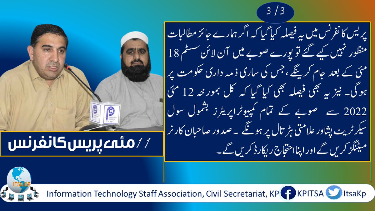 ItsaKp's tweet photo. @Jhagra @GovernmentKP @IMMahmoodKhan @AtifKhanpti @ShehryarAfridi1 @kamrankbangash https://t.co/Pz0ViAFROI