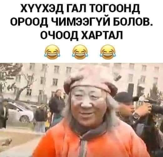 Баяр Л (@enhee103_l) on Twitter photo 