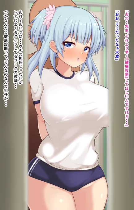 幼なじみのレナちゃんが保健室で先生としていたこと… 