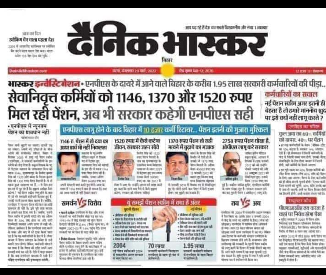 12thbipartitewa's tweet photo. पिछले दो Bipartitesettlement में OPS लागू करने का मुद्दा सिर्फ नाम के लिए ही रखा जाता है। जो यूनियन लीडर्स #BPS discuss कर रहे है वो पहले से OPS मे है और ज्यादातर रिटायर्ड है। #11BPS के pending issues को ध्यान से देखे तो maximum पेंशन के बारे में है। https://t.co/66MzokoOLs