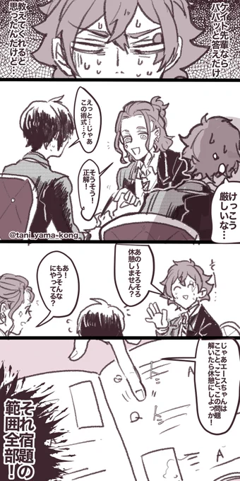 やる時はやるけーくんはけっこう怖いって話 