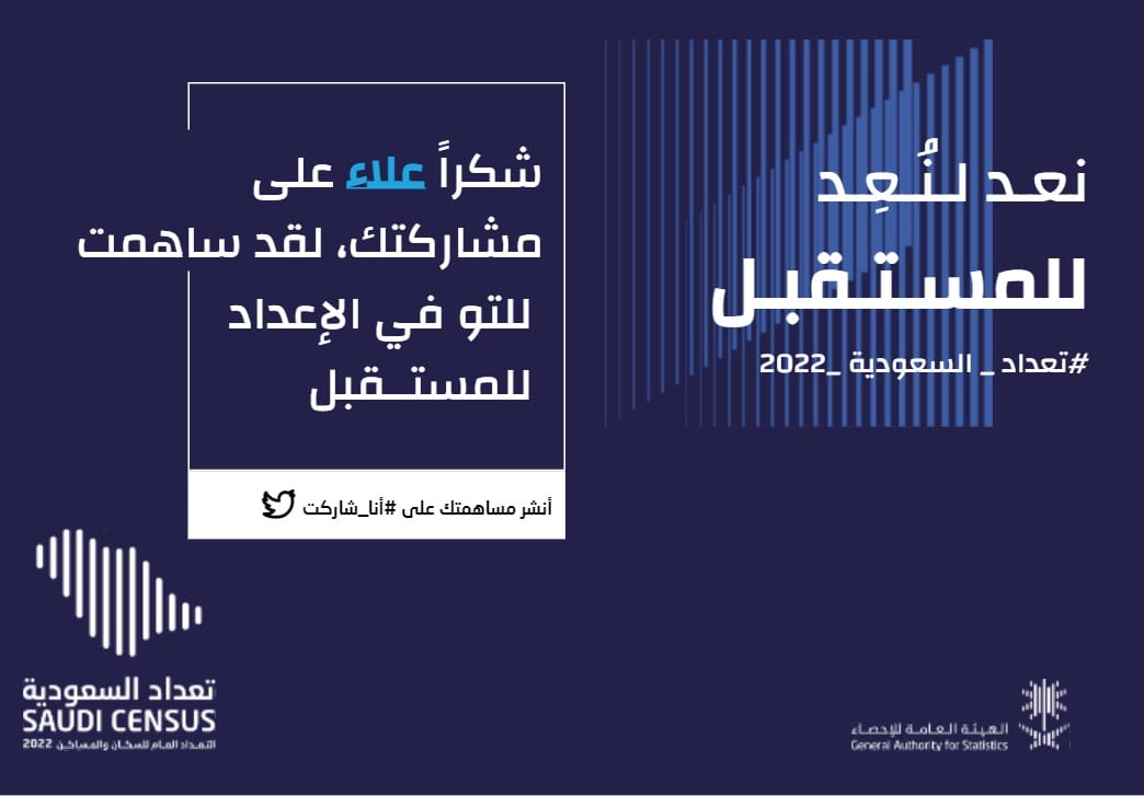 Eng_3laaZ's tweet photo. #أنا_شاركت https://t.co/0m5oXzRbJw