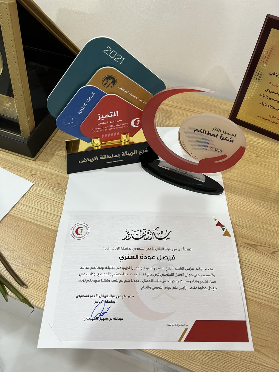 dr_fi9's tweet photo. شكراً لاتوفي حق ادارةالتطوع في هيئةالهلال الاحمربرئاسة اخونا وقائدنا الاخصائي بسام العنزي@Bass_ems والاستاذ سلطان العنزي وشكرا لهم على هذا التكريم وباذن الله عطائنا لن يكون له حد و وقوف وشكرا لجميع المتطوعين والمتطوعات الذين هم نقطة التميز بكل مبادرة♥️♥️
#تطوع_معنا @SrcaVolunteer https://t.co/ylZ8J7cx66