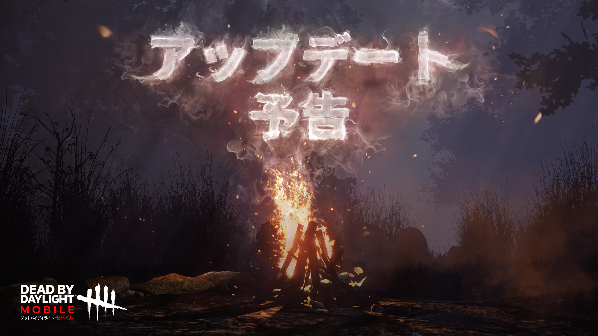 公式 Dead By Daylight Mobile Netease アップデートのお知らせ 霧の中の皆さまへ デッドバイデイライト モバイル は22年5月12日11 00 Utc 9 より以下の内容でサービス無停止でのアップデートを実施する予定です 詳細はこちらhttps T