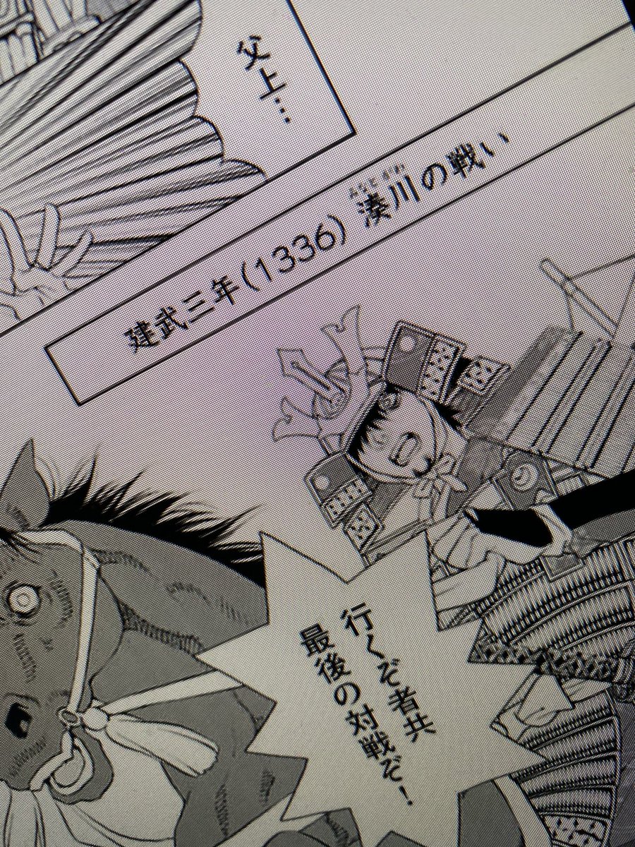 あおばしげれるを子供の頃父から教わって歌える楠だけどそれが楠正成の歌と知ったのはごく最近のこと。なんか縁あるのかな?歌は昭和あたりに作られたものらしいので本編には使わなかったけど楠正成の話は楠のお気に入りです。鬼切丸伝最新巻に収録されてます