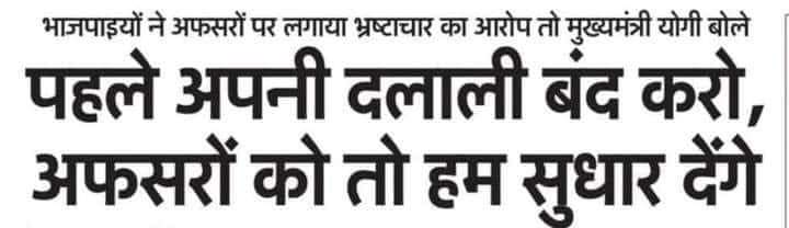 MayankDwived's tweet photo. हम जैसे करोड़ों कार्यकत्र्ताओं का सम्मान ये है,
सभी को बहुत दुःख हुआ की हमारी जरूरत सरकार की नजर में क्या है,
माननीय मुख्यमंत्री जी
भारतीय जनता पार्टी का कोई भी कार्यकर्त्ता थाने की दलाली नहीं करता हैं जरूरत पड़ती है तो कार्यकर्ताओं का सहयोग करता है @BJP4UP @swatantrabjp https://t.co/asxTU1jt69