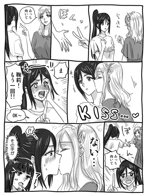 どこかで見た 