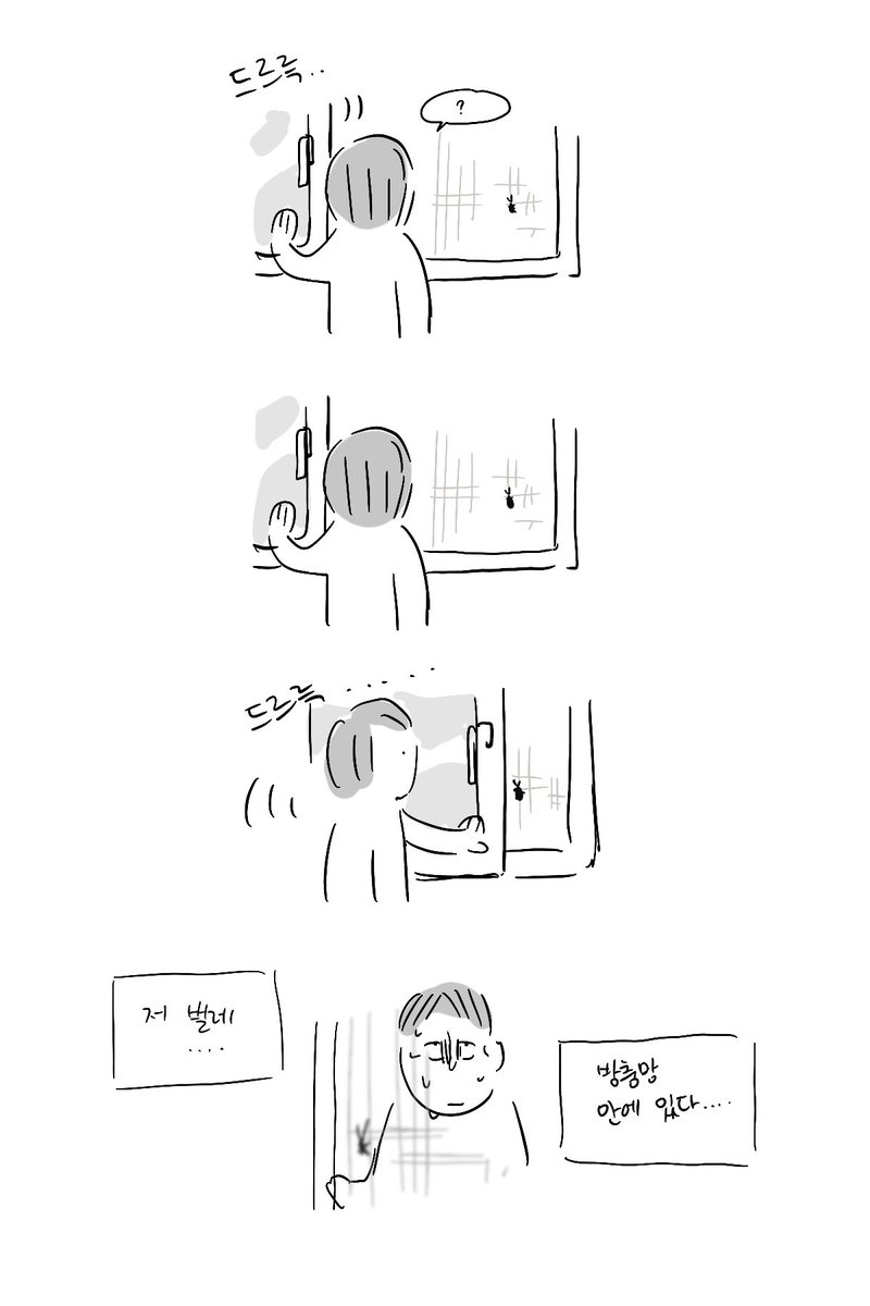 여름 시작 
