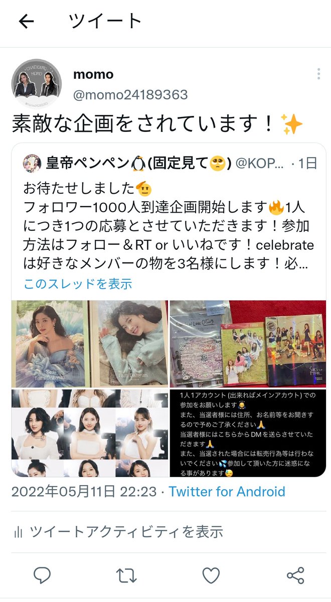 momo24189363's tweet photo. @KOPENGINMN リプ失礼します🌷
1000人おめでとうございます🎉
とても素敵な企画ありがとうございます！こちらで参加させていただきます🙌確率upの引用RTもさせていただきました！ご縁がありますように…！🍀 https://t.co/UoL011wq5y