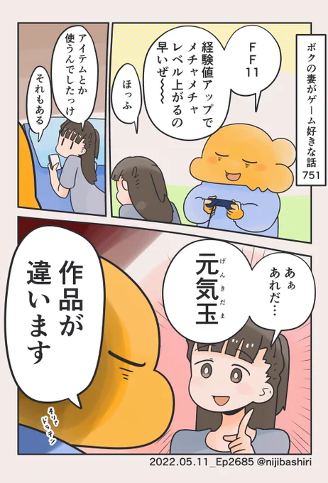 レベルが上がる瞬間が大好きです 