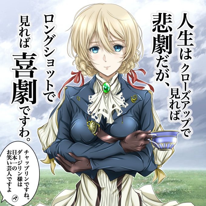 自動格言 茶しばき人形サービス
『ダージリット・グロリアーガーデン』 