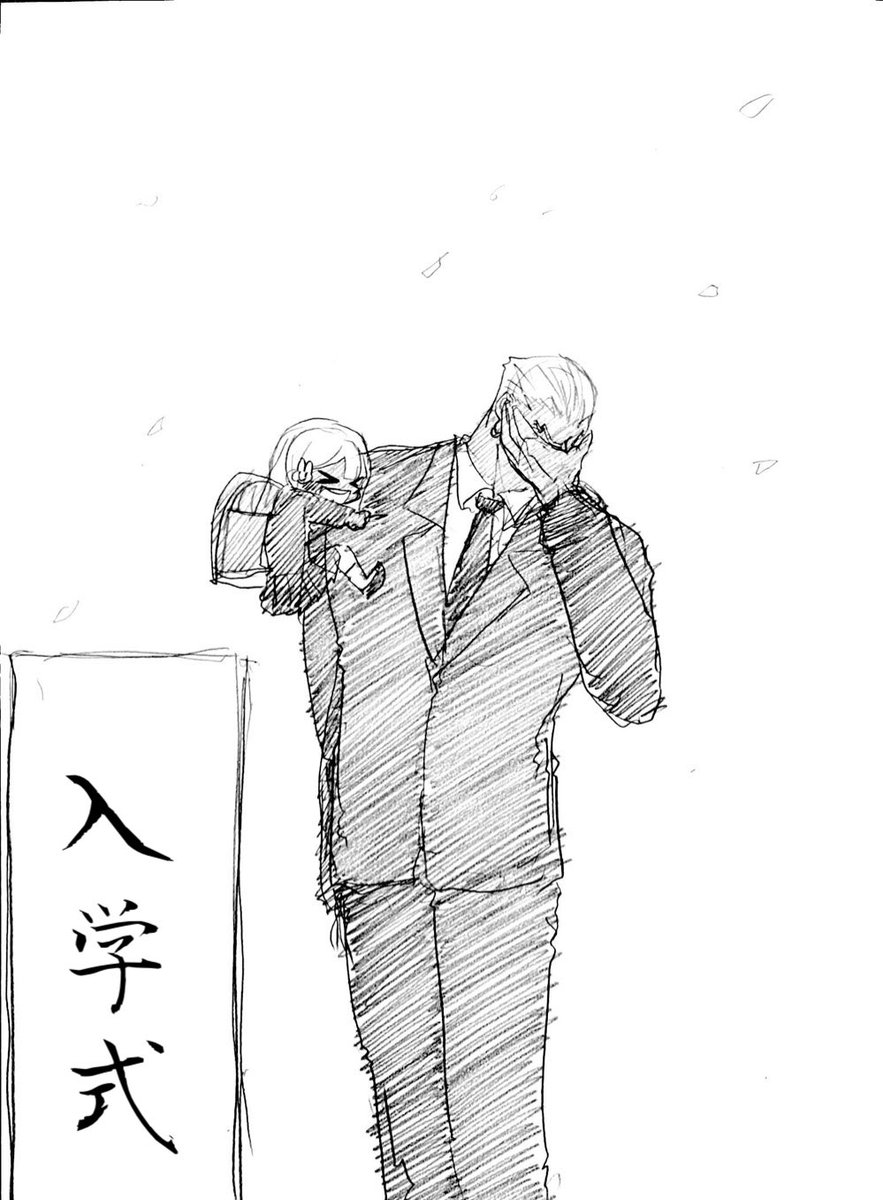 やだやだ父ちゃんと撮るの!!!
(時期が遅れてしまった…) 