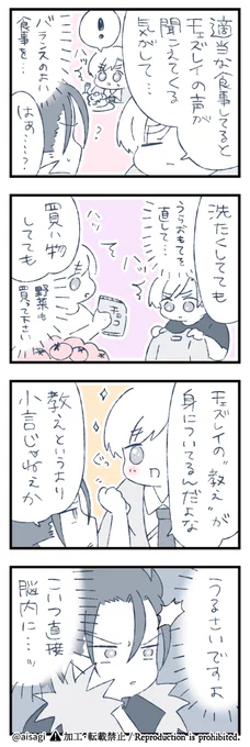 お小言 