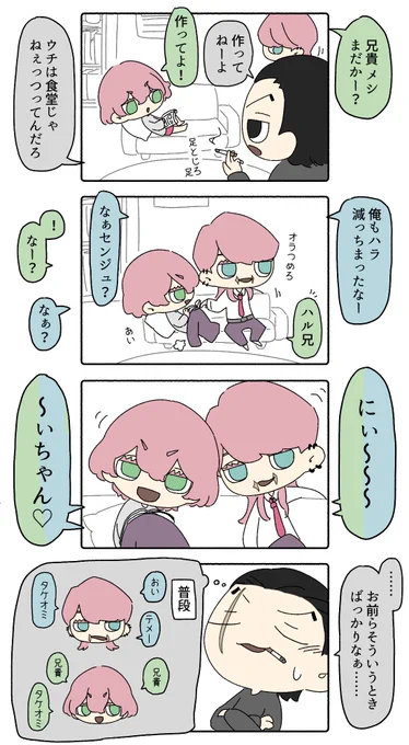 ※おみそ汁のCMパロ
この後出前取ろうとしてそうじゃないって大ブーイングされオミ
おみが借金時代にやってた豆腐パックの水そのまま汁に足したり、大根や人参丁寧に洗って皮剥いてなかったり、じゃがいもの芽やきのこの石づきはギリギリを切り落としてたりする味噌汁がいいんだよ、あとばあちゃんの味 