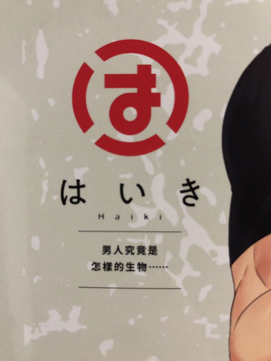 haiki396g's tweet photo. 台湾版'灼熱注視'が届きました！
こういう翻訳になるんだ…と味わい深さを噛みしめてます。
灼熱注視��すよ！ めちゃくちゃカッコいい！！ https://t.co/moLyEucDBO
