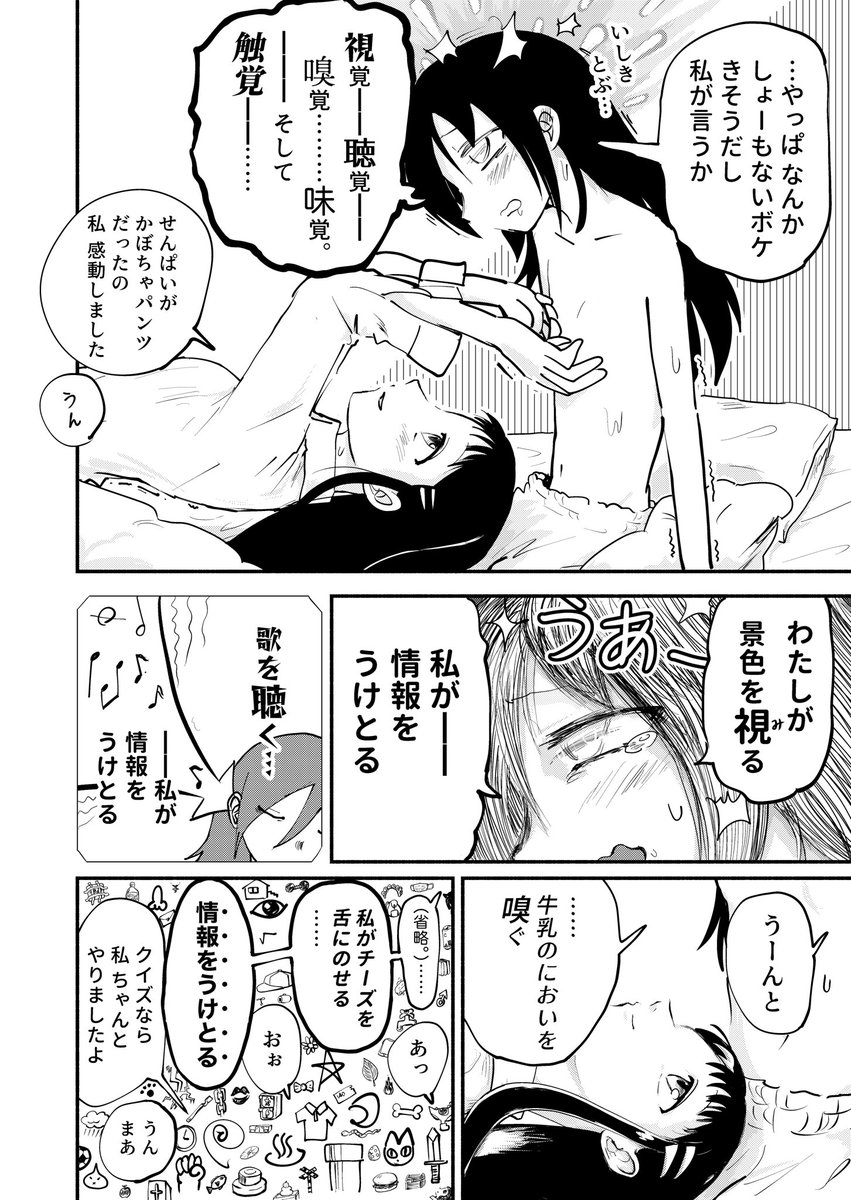 2/2 全5ページ
というわけでMaddychanからの依頼でした
ありがとうございました 