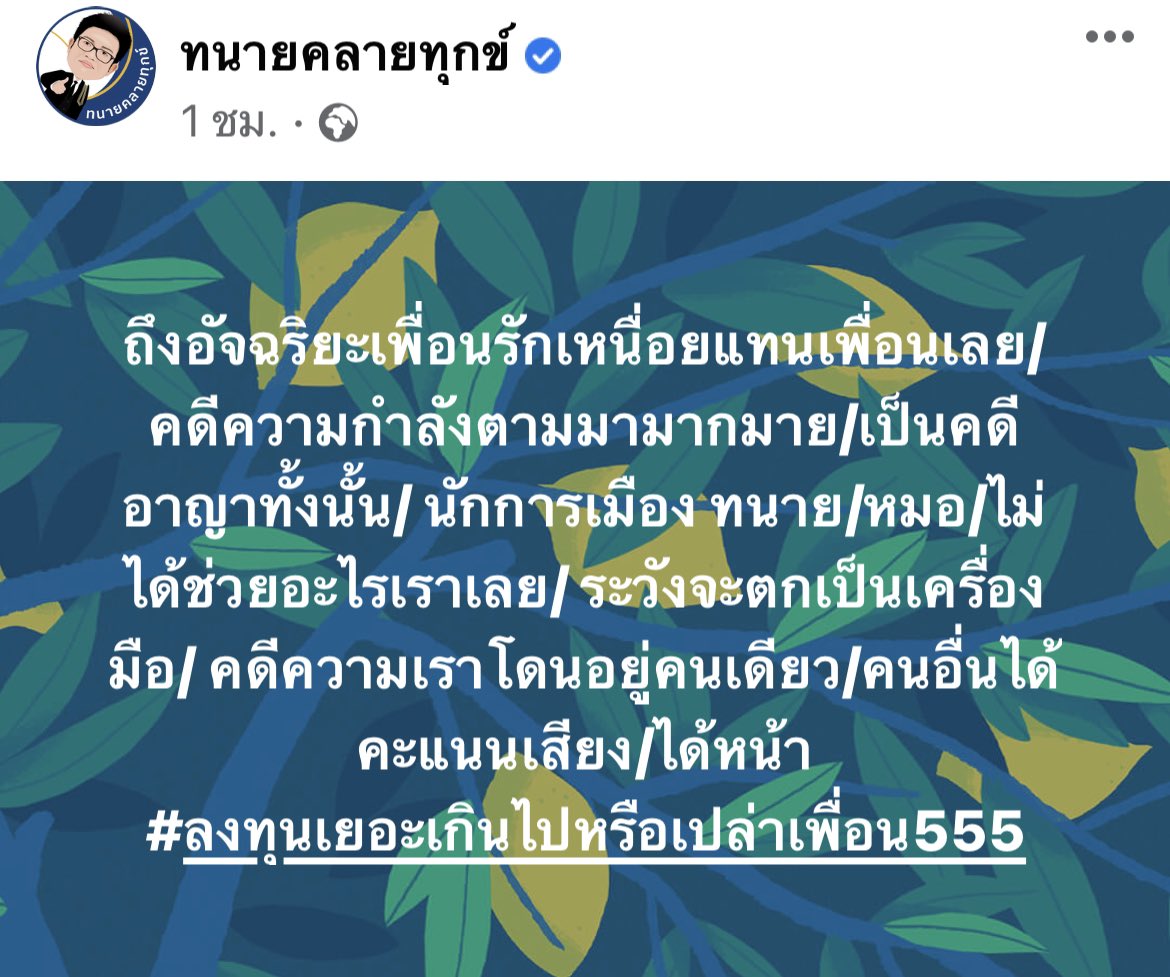 AngelMo23098800's tweet photo. สส เต้ ออกมาโพสต์แล้วนะคะ ไม่มีคำว่าโดดเดี่ยวแน่นอนค่ะคุณอัจฉริยะ ส่วนทนายเดรัจฉานก็มือไม่พายเอาตีนลาน้ำไปเรื่อย #แตงโมต้องได้รับความยุติธรรม #Saveอัจฉริยะ https://t.co/MUTfPMAE3W