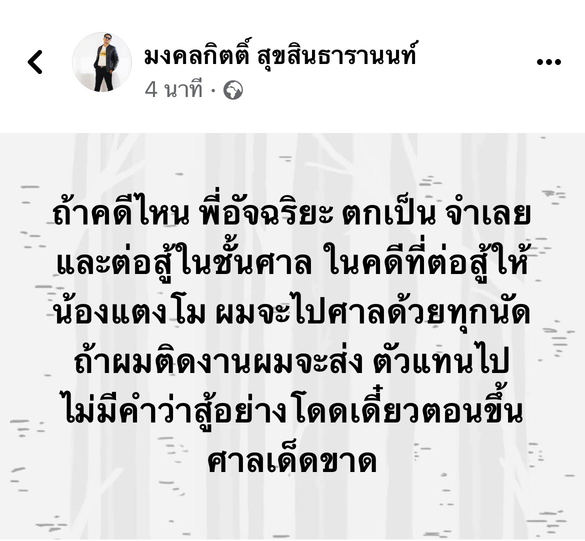 AngelMo23098800's tweet photo. สส เต้ ออกมาโพสต์แล้วนะคะ ไม่มีคำว่าโดดเดี่ยวแน่นอนค่ะคุณอัจฉริยะ ส่วนทนายเดรัจฉานก็มือไม่พายเอาตีนลาน้ำไปเรื่อย #แตงโมต้องได้รับความยุติธรรม #Saveอัจฉริยะ https://t.co/MUTfPMAE3W