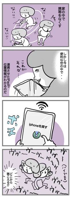 相対性理論な話(多分) 