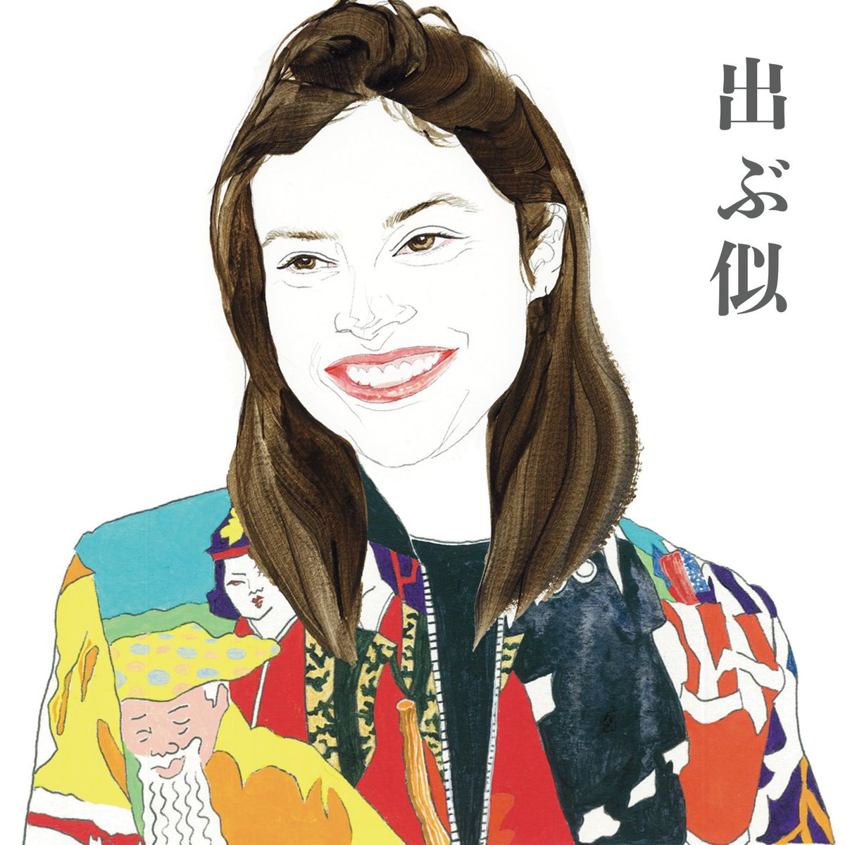 GoDo_shujindo's tweet photo. She wears this jacket. Thank you 🍣
https://t.co/GotGC5Oro2
#art #NFT #nft #NFTart #nftart #NFTartist #NFTartists #NFTCommunity #NFTfashion #NFTs #nfts #nftproject #opensea #OpenSea #OpenSeaNFT https://t.co/79kAOF4eg6