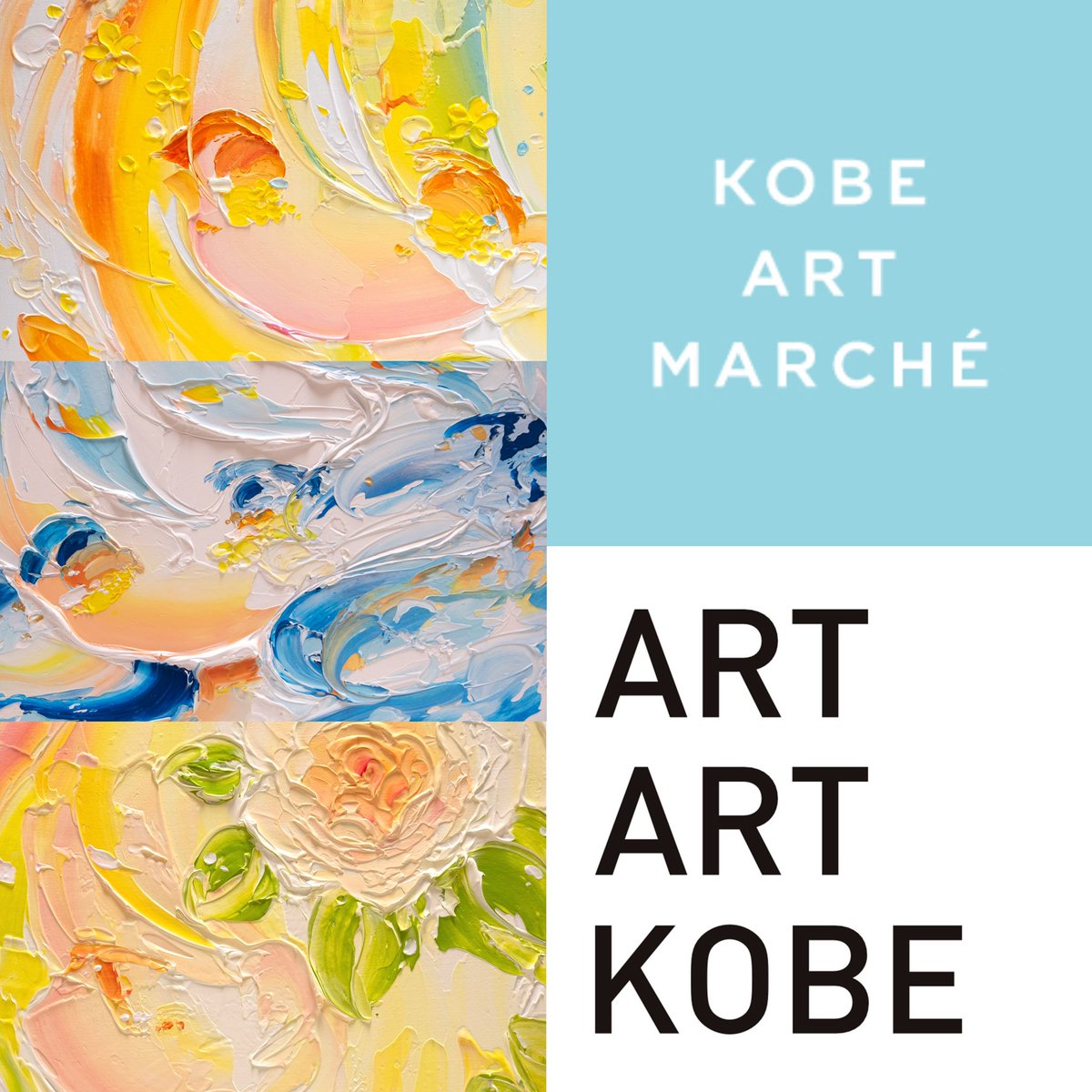 kamisukimifu's tweet photo. 【アートフェア出展のお知らせ】
『神戸アートマルシェ2022』
『ART ART KOBE』にYODGalleryさんより
作品3点を出展・販売いたします。どちらも徒歩圏内なので是非合わせて見に来てください✨よろしくお願いいたします😊詳細↓ https://t.co/yWH5QPvR9m