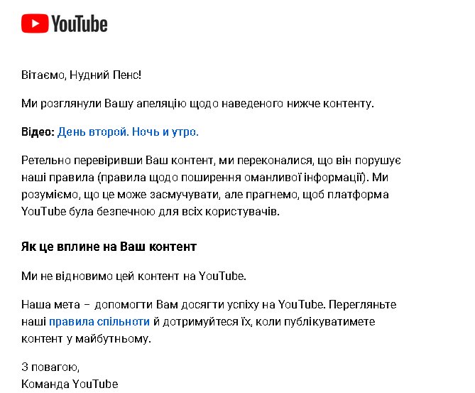 numl.org/.561781 - ось це ролик
Шукаю допомогу іноземних ЗМІ.
Це не перша спроба заткнути рота каналу. Це не перша спроба ютьюбу стати на бік росії. Я готовий надати будь-які інформаційні матеріали іноземним ЗМІ.
#russianyoutube #RussianWar