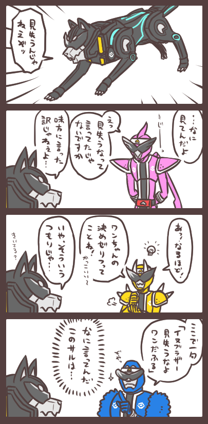 見失うんじゃねえぞ ロボイヌの決め台詞(?)、好き。 