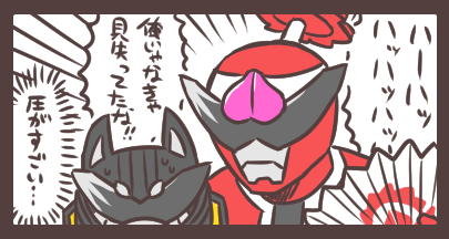 見失うんじゃねえぞ ロボイヌの決め台詞(?)、好き。 