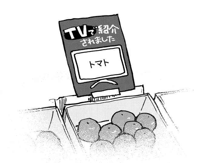 乱発されるので毎回「本当に?」と思う近所のスーパーのPOP(そんなにプリミティブな単位で紹介されることある?) 
