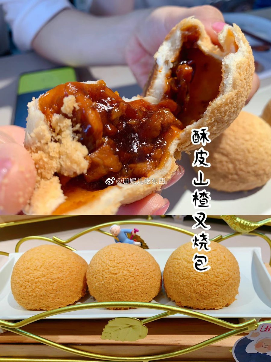YummyShanny's tweet photo. ❤️ #HongKong food in #Beijing ❤️ Mr. Chua Lam 蔡瀾 a famous Hong Kong gourmet, opened a Hong Kong-style dim sum restaurants in Beijing. In addition to traditional dim sum, there are many innovations. I love especially the hawthorn char siew buns (酥皮山楂叉烧包)!#香港 https://t.co/cinQIMnXWR