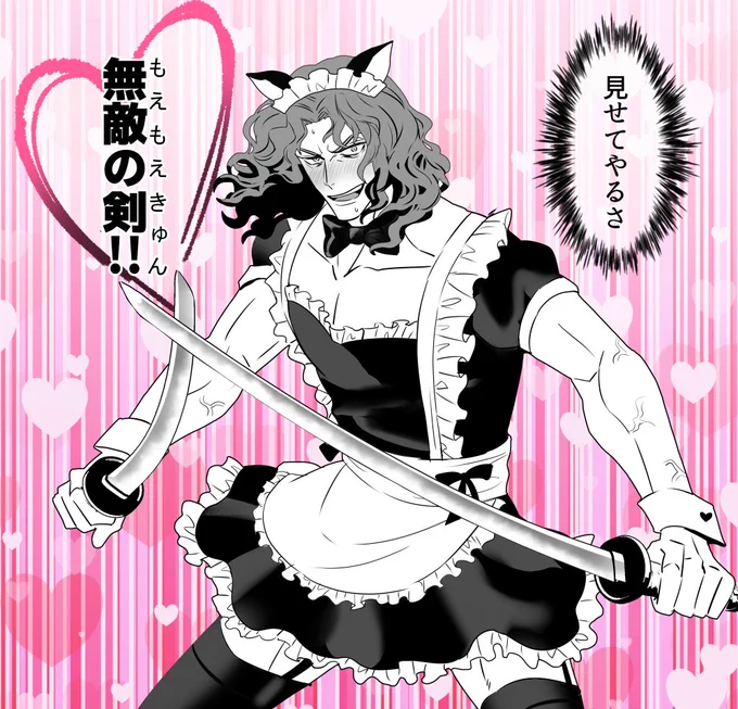 遅刻ハジメイドの日 