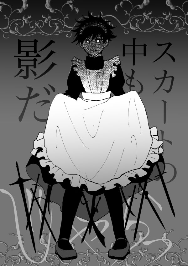 暗殺メイドMEGUMI 